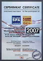 диплом за кедровые фитобочки из москвы, апрель 2007